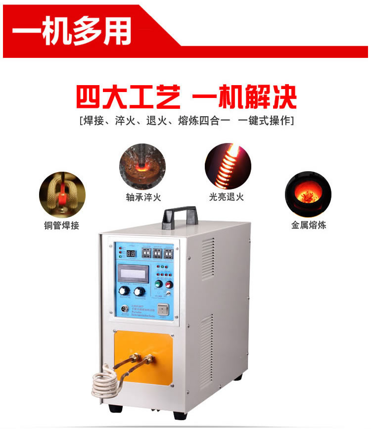 高频91免费看黄下载加热机HT-25A 18KW高频91免费下载入口(图1)
