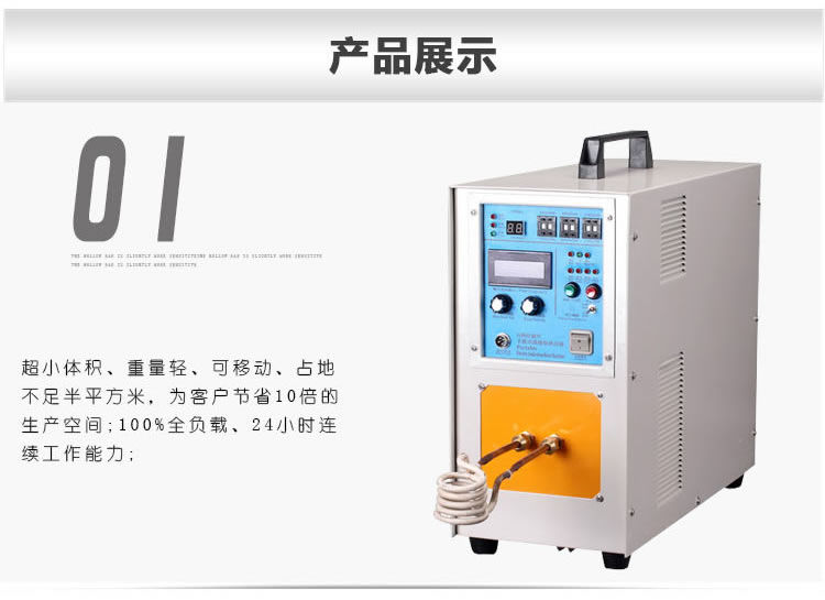 高频91免费看黄下载加热设备HT-15A 8KW高频焊机(图5)
